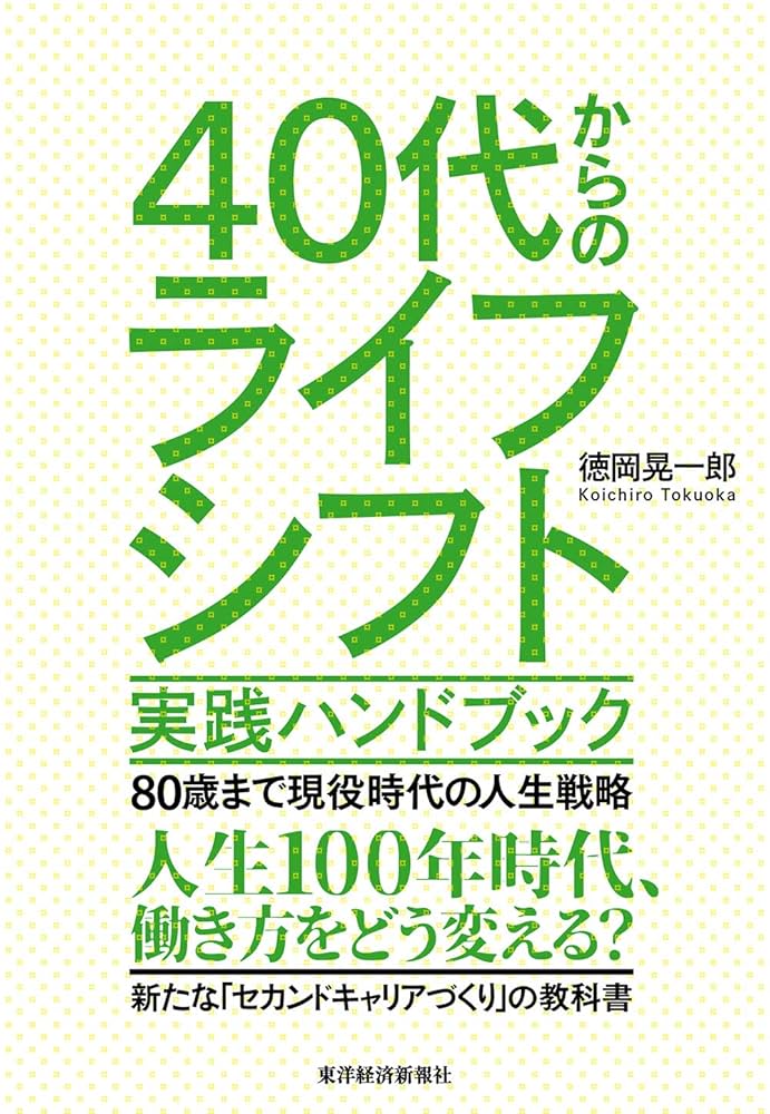 社団法人ハンドブック 61NgvTIxv9L._UF350,350_QL50_.jpg